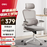 得力（deli）Fold系列人体工学双背椅 扶手折叠卧室收纳家居椅 灰