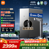 米家【旗舰新品】11周年小米净水器2pro双出水1600G厨下家用净水机8年RO直饮双龙头净饮一体机MR16132