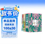 美古文 古文观止 古文观止里的奇趣世界 