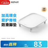 小佩宠物自动喂食器增高支架 7.8cm 适用除一代以外所有小佩喂食器