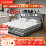 顾家家居（KUKA）梦想垫PLUS 2cm天然乳胶床垫席梦思主次卧床垫梦想垫1016 1.8x2米
