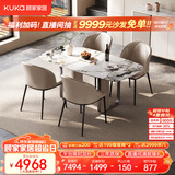 顾家家居天然原画大理石餐桌碳素钢材质加厚双层台面高档餐桌椅组合7151 1.6米餐桌+松鼠椅（皮款）*4