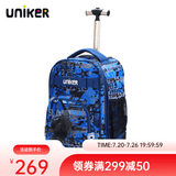 uniker拉杆书包女初高中小学生男大容量双肩背包可登机旅游行李箱包送礼 16018A篮球大战
