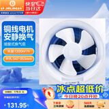 金羚（JINLING）排气扇 卫生间百叶窗式单向厨房浴室换气扇排风扇12寸 APB30-6-1