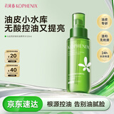 孔凤春马齿苋温和控油补水保湿舒缓爽肤水敏感肌护肤水120ml七夕礼物