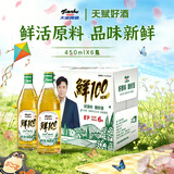 天湖8度鲜100啤酒鲜活原料品味新鲜450ml*6瓶礼盒装 辽宁特产自营啤酒