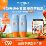 Mistine蜜丝婷防晒霜小黄帽面部防紫外线60ml*2防水汗七夕礼物送女友
