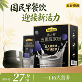 五谷磨房 黑之养早餐大豆异黄酮健身代餐冲泡饮料 五黑豆浆粉320g