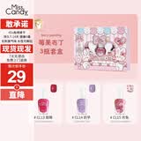 Miss Candy儿童指甲油美甲礼盒水性快干免烤可撕拉 莓果布丁SN259
