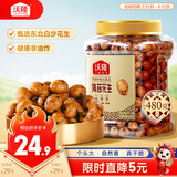 沃隆鱼皮花生480g海苔味罐装花生米休闲办公室零食下酒菜坚果小吃