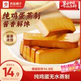 良品铺子鸡蛋干酱香味豆干零食豆腐干卤味干子 怀旧休闲零食素食小吃238g