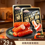 三只松鼠伊比利亚黑猪肉脆皮肠250g*2袋 烟熏肉肠超值泡面搭档聚会零食