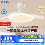 欧普照明（OPPLE）风扇灯护眼全光谱智控空调Ra95餐厅护眼电风扇卧室灯36寸 冰风白