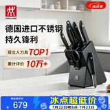 双立人（ZWILLING）Point S银点厨房刀具套装刀具全套刀具菜刀家用厨具砍骨刀水果刀削皮刀剪刀8件套