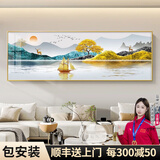 鼎松晖客厅装饰画现代简约大气壁画山水画背有靠山墙画沙发背景墙挂画 旭日东升A款-轻奢高档大气山水画 210x70(适合2.5-3.5米沙发)晶瓷