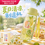 特百惠（Tupperware）乐趣550ml男女学生大容量运动可爱便携夏季塑料水壶水杯子 香芹绿550ml1个