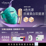 雅萌超光面罩[免手持美白提拉]美容仪大排灯脸部提拉神器紧致嫩肤淡纹提亮抗皱面膜仪 七夕情人节礼物
