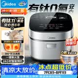 美的（Midea）升级款电饭煲4L电饭锅抗菌青瓷内胆特色卤炖一键柴火饭多功能微压家用3-4人智能预约MB-4E86