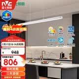 雷士（NVC）LED餐吊灯一字灯简约餐吊餐厅智控全光谱北欧现代未来光