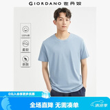 佐丹奴短袖t恤男针织纯棉纯色简约基础款舒适圆领体恤衫01023419