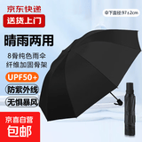 热销雨伞男女晴雨两用学生情侣黑胶三折防晒防紫外线遮阳伞 特价-8骨纯色雨伞（颜色随机）