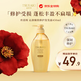 丝蓓绮沁润臻致修护洗发露450ml金瓶滋润丰盈柔韧护发不伤发日本进口