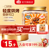 沃隆 碧根果仁长寿果无添加坚果炒货干果果仁每日坚果健康休闲零食 【临期】150g汪汪队扁桃仁