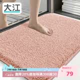 大江浴室地垫卫生间门口吸水垫厕所脚垫浴室防滑地垫60x90cm