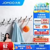 九牧（JOMOO） 厨卫挂件浴室厨房挂钩实心加厚挂衣钩衣帽钩墙挂卫生间挂钩免打 【免钉/亮银】45cm | 6排凤尾挂钩