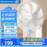 艾美特（AIRMATE）电风扇商用壁扇壁挂式风扇家用摇头电扇转页扇餐厅宿舍食堂工业工程风扇七叶遥控墙壁风扇 FW3547R