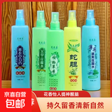 【清凉舒爽】花露水清香型清凉舒爽喷雾植物大瓶200ml走珠止汗露 【超值4瓶】随机味道