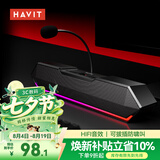 海威特（HAVIT）电脑音响音箱 电竞桌面游戏音箱防啸叫蓝牙usb有线长条电脑家用台式机笔记本音响 M20