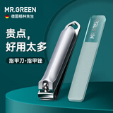 MR.GREEN德国格林先生指甲刀套装工具指甲剪指甲钳配玻璃纳米磨甲锉进口不锈钢修甲亮甲2件套Mr-1120plus