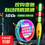 路滑免调漂线组全套远投成品自动找底钓组套装咬钩变色日夜两用漂 自动找底路滑套装【2盘+咬钩变色 4.0号