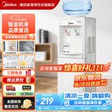 美的（Midea）饮水机茶吧机家用上置式下置式桶装水立式饮水一体机桶装宿舍办公室饮水器烧水壶上水器 「白月光系列」304不锈钢 制热型 MYR718S-X