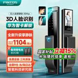 品多智能门锁智能锁指纹锁3D人脸识别全自动密码家用防盗入户门电子锁 3D人脸识别+掌静脉+可视大屏+实时监控+逗留抓拍 全国免费上门安装+三年全国联保