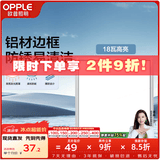 欧普照明（OPPLE） 平板灯厨房灯 led集成吊顶厨卫灯吸顶灯铝扣板卫生间灯灯具灯板 明朗【防锈铝材】18瓦-拉丝银-方灯