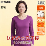 恒源祥中老年【100%纯棉秋衣秋裤】女抗菌保暖内衣套装打底薄款妈妈秋冬