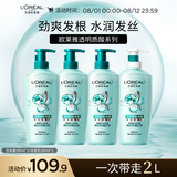 欧莱雅透明质酸水润洗发水护发素洗护套装（500ml洗*3+500ml护）