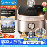 美的（Midea）【已售40w+】0涂层电饭煲IH无涂层4L大容量316L不锈钢蜂窝内胆家用智能3-4人4-5人电饭锅MB-HC459S