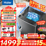 海尔（Haier）波轮洗衣机直驱变频全自动家用大容量洗衣机懒人洗衣机纳米微泡净HP电离除菌桶自洁以旧换新补贴 【26年新品11kg】超净洗1.35+十维减震 波轮
