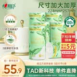 心相印【樊振东推荐】绒立方厨房卷纸85节*6粒12倍吸油锁水厨房专用纸巾