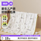 婧麒（JOYNCLEON）婴儿抱被纯棉宝宝包单产房襁褓巾裹布包巾新生儿Jyp157166
