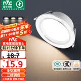 雷士（NVC）LED筒灯客厅卧室过道嵌入式天花灯全铝漆白6瓦三色开孔75-85mm