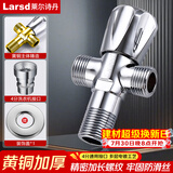 莱尔诗丹（Larsd）双用角阀一进二出三通分水器铜三角阀一分二 黄铜主体角阀LD112T