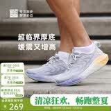 必迈（bmai）必迈远征者5.0跑步鞋运动女鞋轻弹缓震耐磨透气通勤慢跑鞋子女