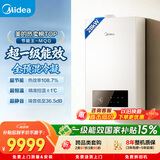 美的（Midea）全预混冷凝超一级能效低噪环保燃气壁挂炉天然气供暖 地暖暖气片采暖锅炉热水器LL1GBQ28-MQGⅠ