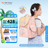 TigerFamily虎米小学生书包1-3年级减负护脊大容量双肩背包 小童【可翻珠片】小兔乐园 #小贵族
