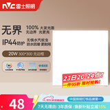 雷士（NVC）厨房灯铝扣板集成吊顶吸顶灯卫生间300×300LED平板无边界面板灯