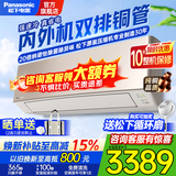 松下（Panasonic）1匹/1.5匹空调家用一级能效空调直流变频冷暖节能 双排纯铜管壁挂式空调挂机省电以旧换新 LG系列 大1匹 一级能效【LG9KQ10N】